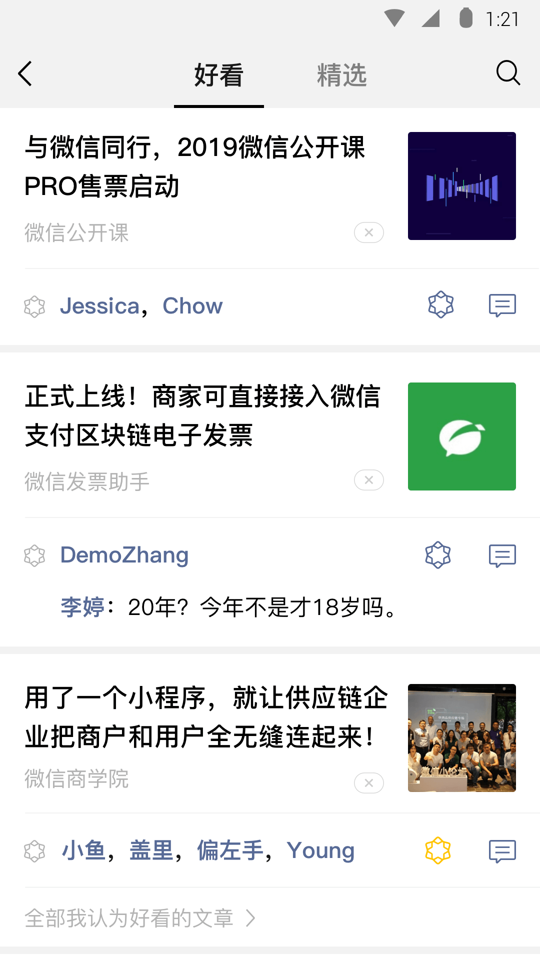 艾斯慕斯是什么意思截图